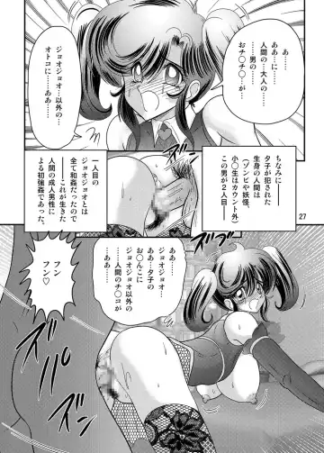 [Kamitou Masaki] Seirei Tokusou Fairy Saber W Kuro Kanjuu Fhentai - Page 28