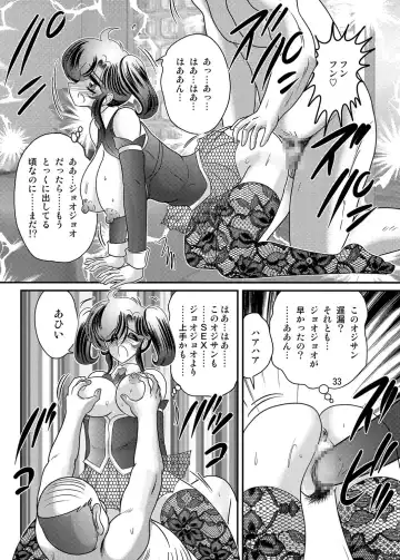 [Kamitou Masaki] Seirei Tokusou Fairy Saber W Kuro Kanjuu Fhentai - Page 34