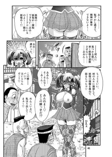[Kamitou Masaki] Seirei Tokusou Fairy Saber W Kuro Kanjuu Fhentai - Page 47
