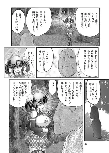 [Kamitou Masaki] Seirei Tokusou Fairy Saber W Kuro Kanjuu Fhentai - Page 63