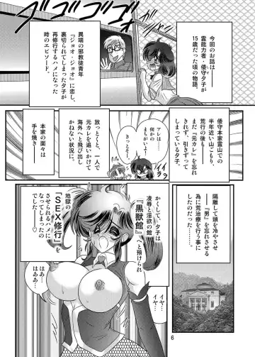 [Kamitou Masaki] Seirei Tokusou Fairy Saber W Kuro Kanjuu Fhentai - Page 7