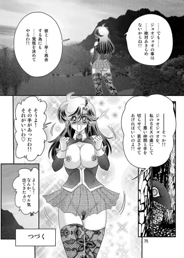 [Kamitou Masaki] Seirei Tokusou Fairy Saber W Kuro Kanjuu Fhentai - Page 76