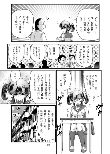 [Kamitou Masaki] Seirei Tokusou Fairy Saber W Kuro Kanjuu Fhentai - Page 81