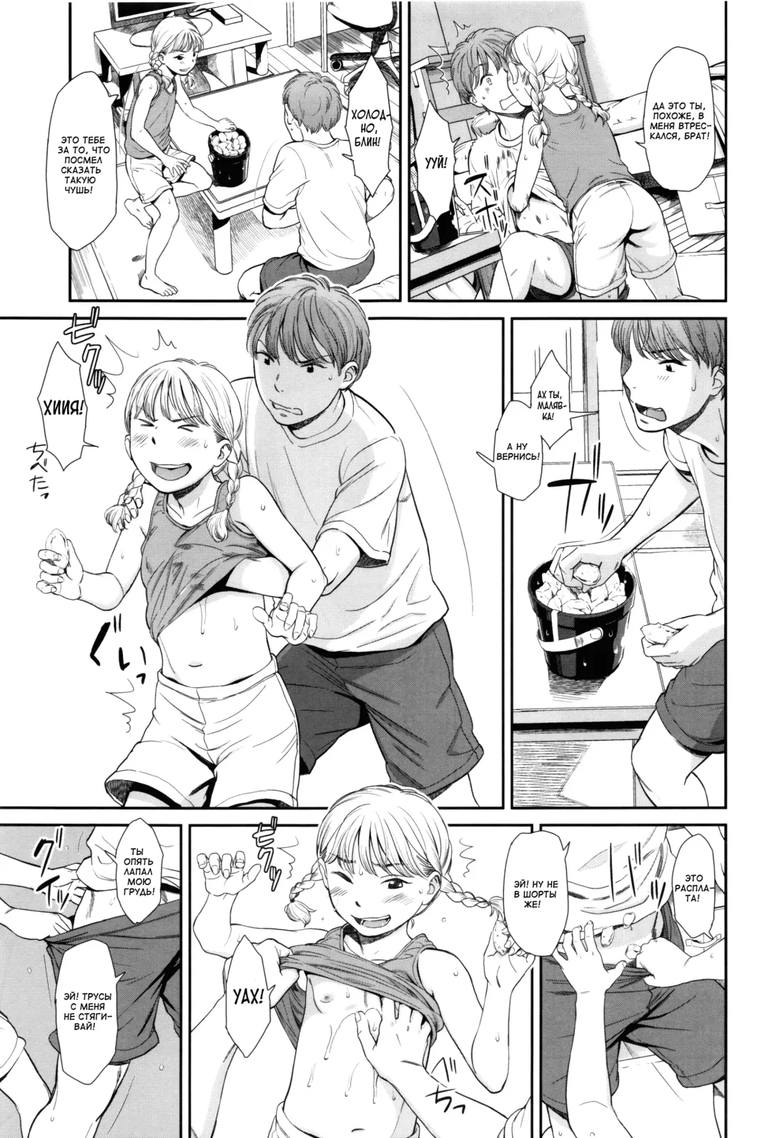 [Onizuka Naoshi] Emotive Fhentai - Page 12