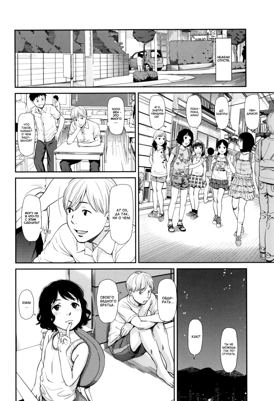 [Onizuka Naoshi] Emotive Fhentai - Page 121