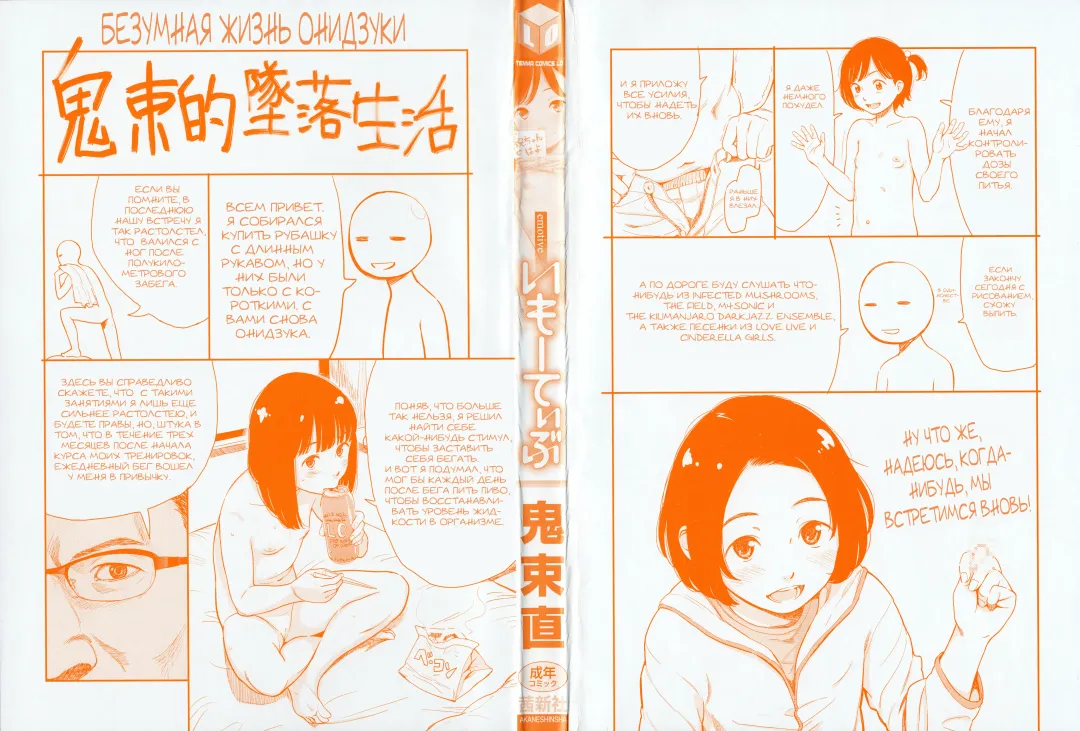 [Onizuka Naoshi] Emotive Fhentai - Page 3