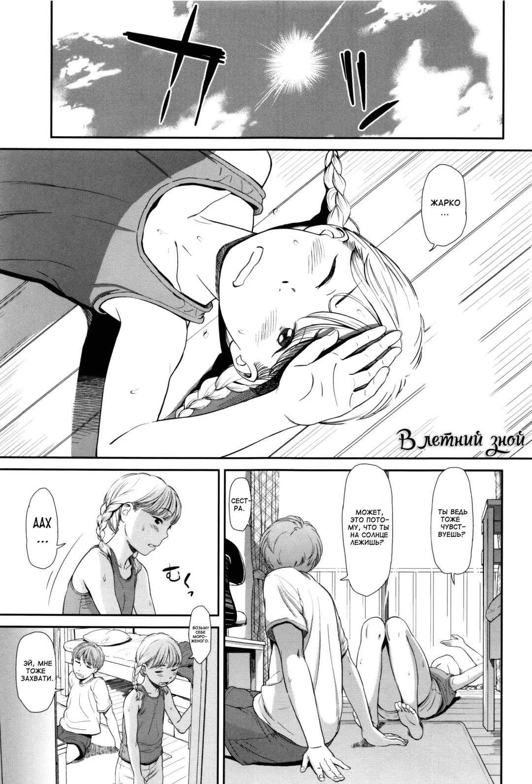 [Onizuka Naoshi] Emotive Fhentai - Page 6