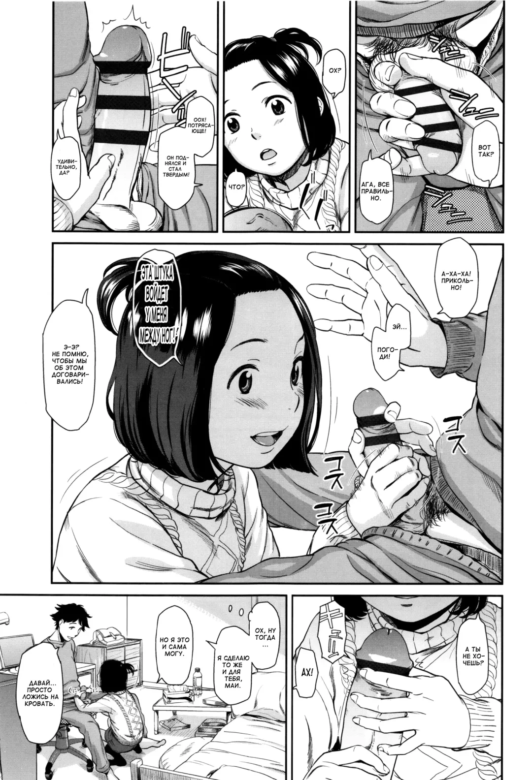 [Onizuka Naoshi] Emotive Fhentai - Page 76