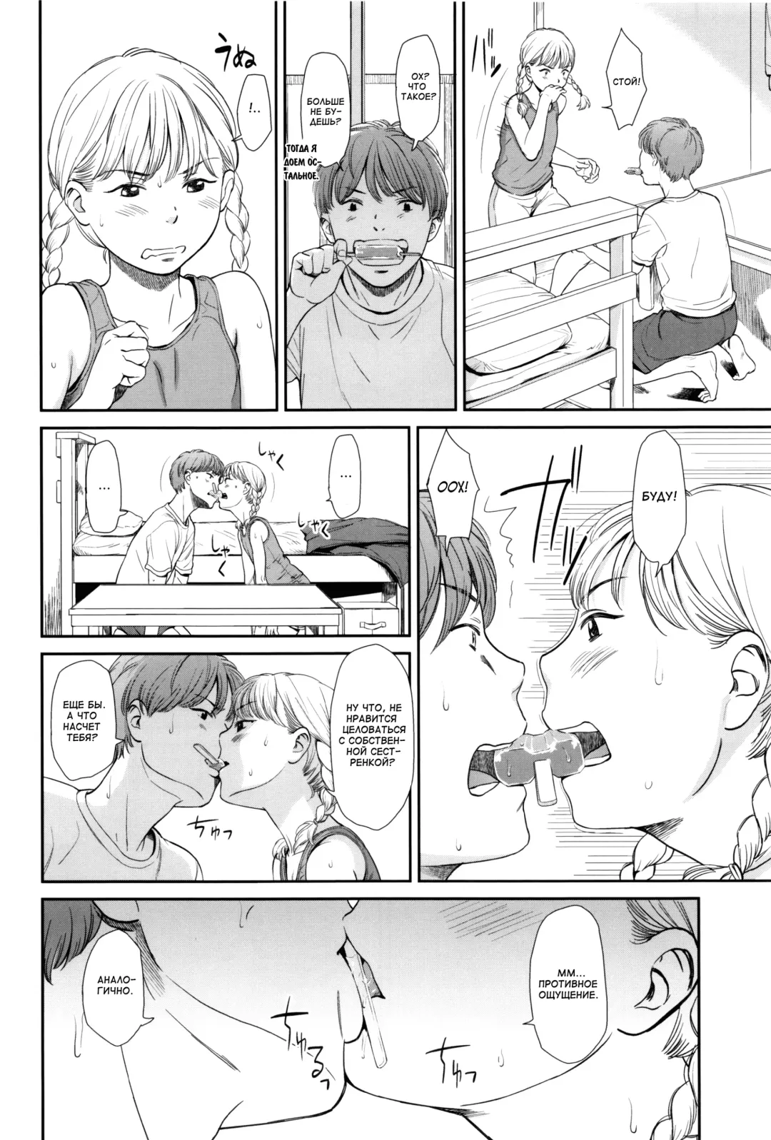 [Onizuka Naoshi] Emotive Fhentai - Page 9
