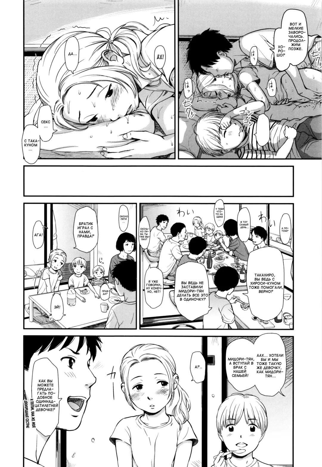 [Onizuka Naoshi] Emotive Fhentai - Page 93