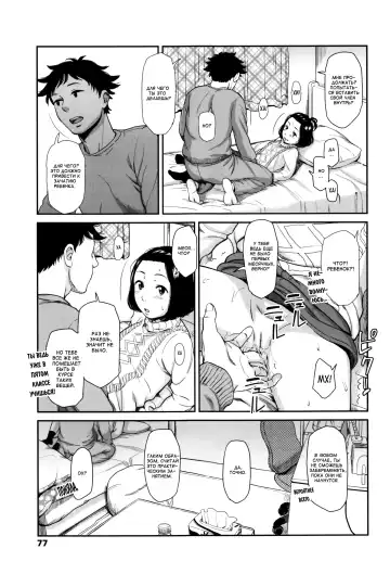 [Onizuka Naoshi] Emotive Fhentai - Page 80