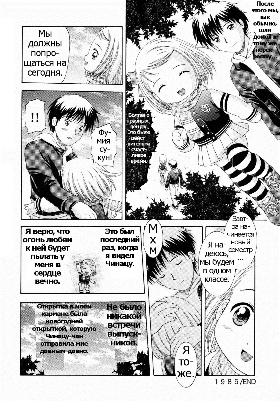 [Nendo.] 1985 Fhentai - Page 16