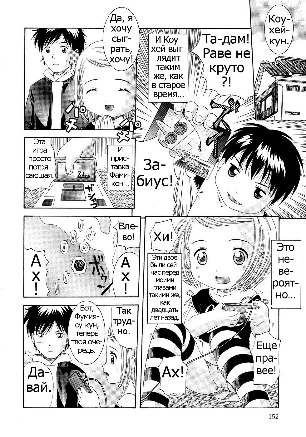 [Nendo.] 1985 Fhentai - Page 4