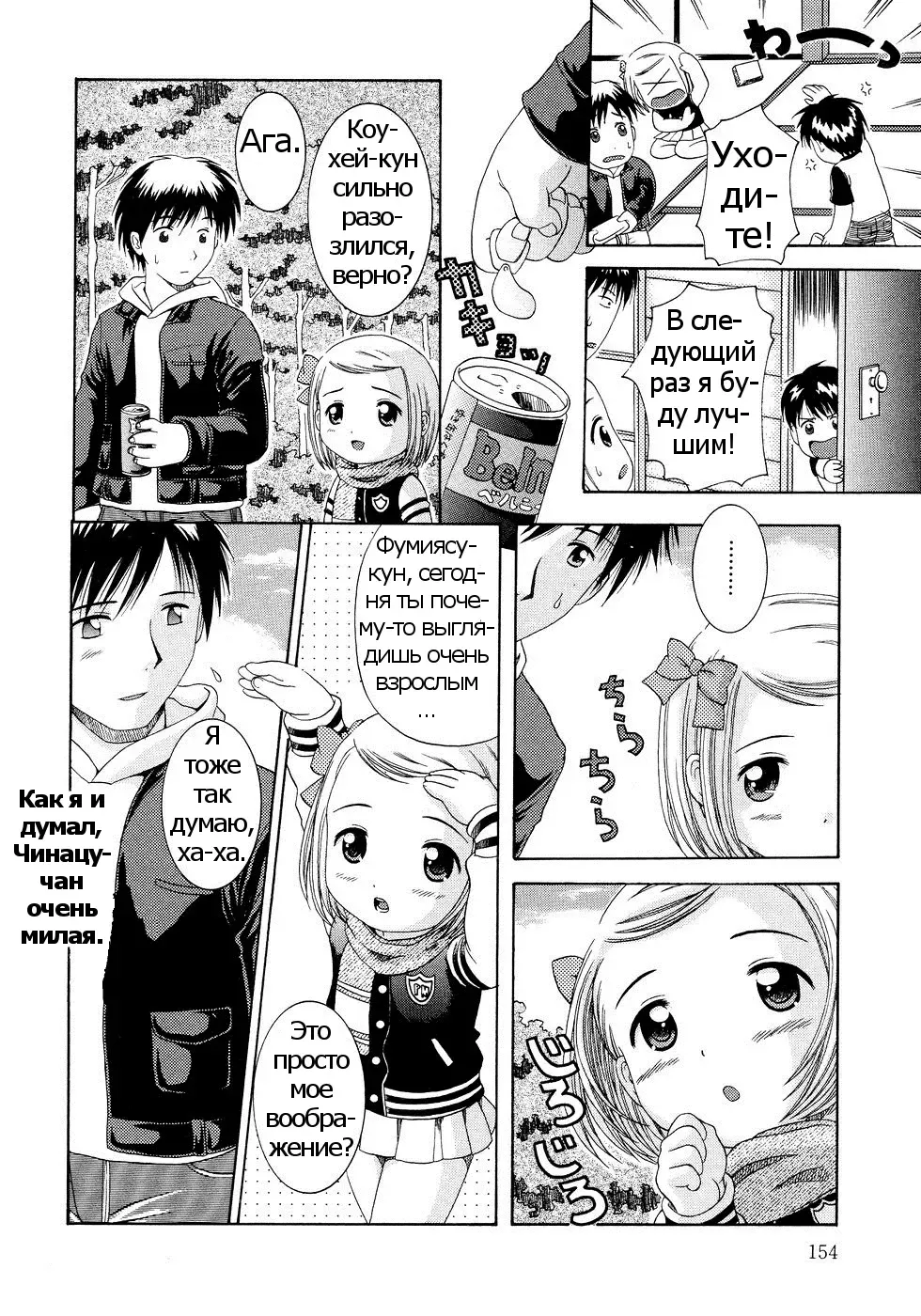 [Nendo.] 1985 Fhentai - Page 6