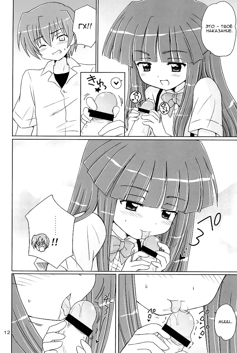 [Aoyama Reo] SONOHIGURASHI Fhentai - Page 11