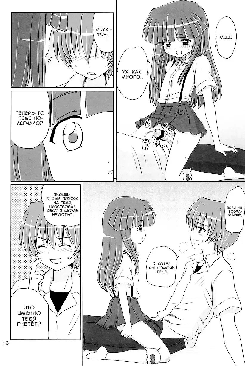 [Aoyama Reo] SONOHIGURASHI Fhentai - Page 15