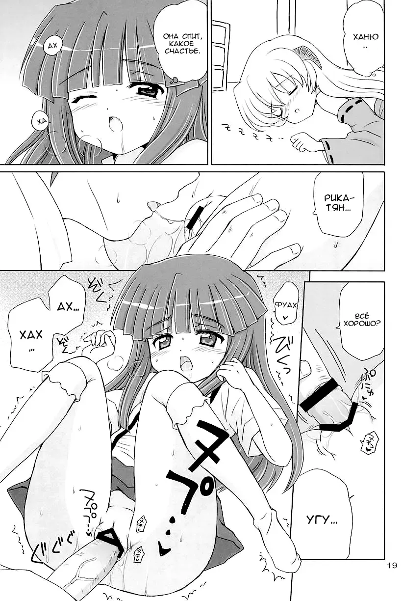[Aoyama Reo] SONOHIGURASHI Fhentai - Page 18