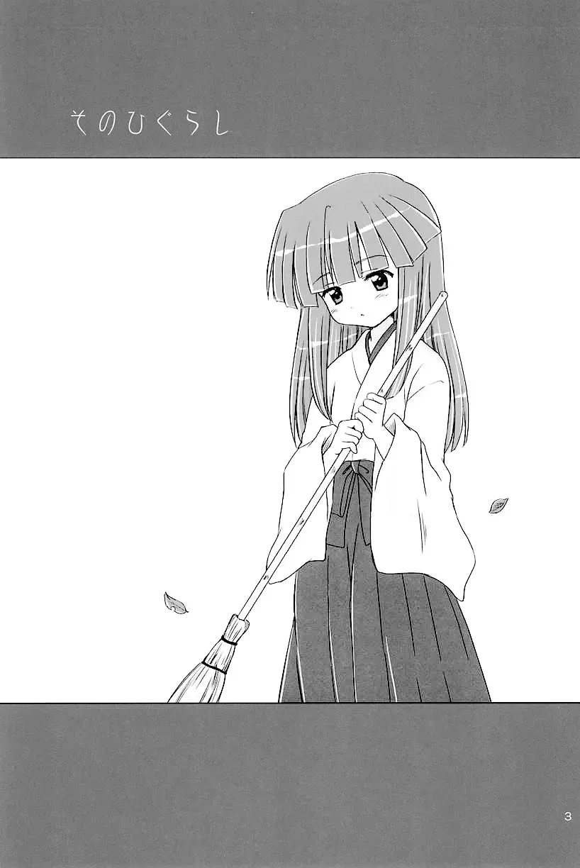 [Aoyama Reo] SONOHIGURASHI Fhentai - Page 2