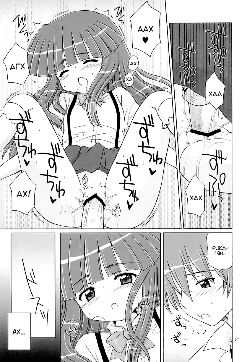 [Aoyama Reo] SONOHIGURASHI Fhentai - Page 20