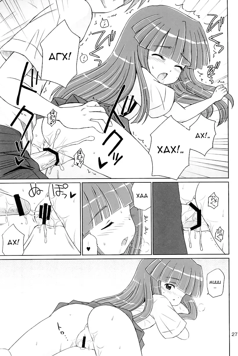 [Aoyama Reo] SONOHIGURASHI Fhentai - Page 26