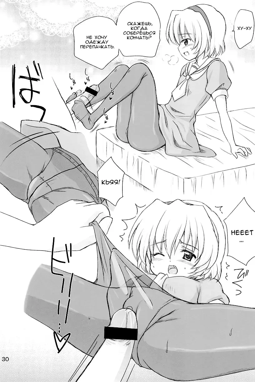 [Aoyama Reo] SONOHIGURASHI Fhentai - Page 29