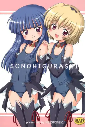 Read [Aoyama Reo] SONOHIGURASHI - Fhentai