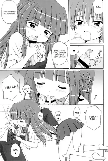 [Aoyama Reo] SONOHIGURASHI Fhentai - Page 12