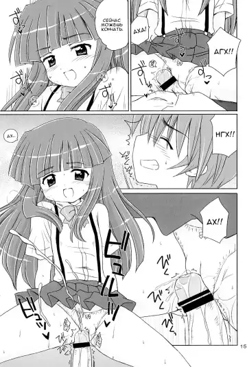[Aoyama Reo] SONOHIGURASHI Fhentai - Page 14