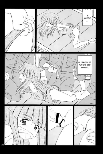 [Aoyama Reo] SONOHIGURASHI Fhentai - Page 21