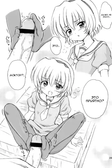 [Aoyama Reo] SONOHIGURASHI Fhentai - Page 28