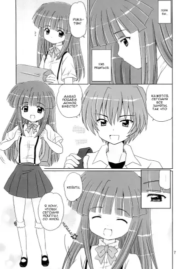 [Aoyama Reo] SONOHIGURASHI Fhentai - Page 6