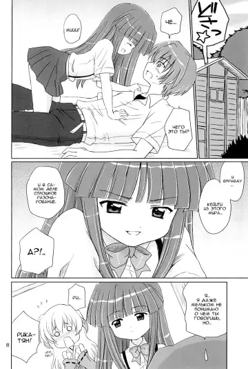 [Aoyama Reo] SONOHIGURASHI Fhentai - Page 7