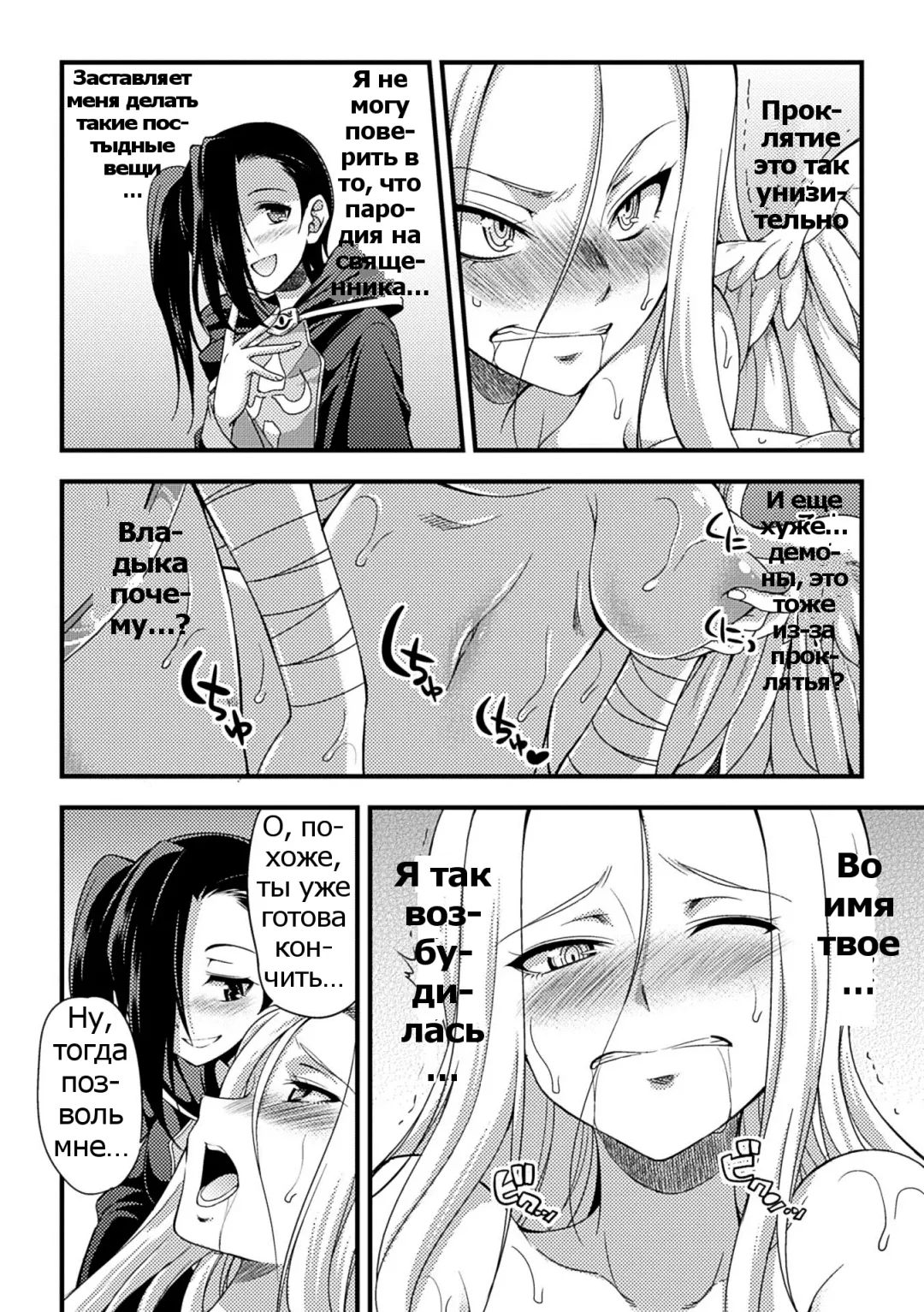 [Gekka Kaguya] Jakyou no Susume Fhentai.net - Page 10