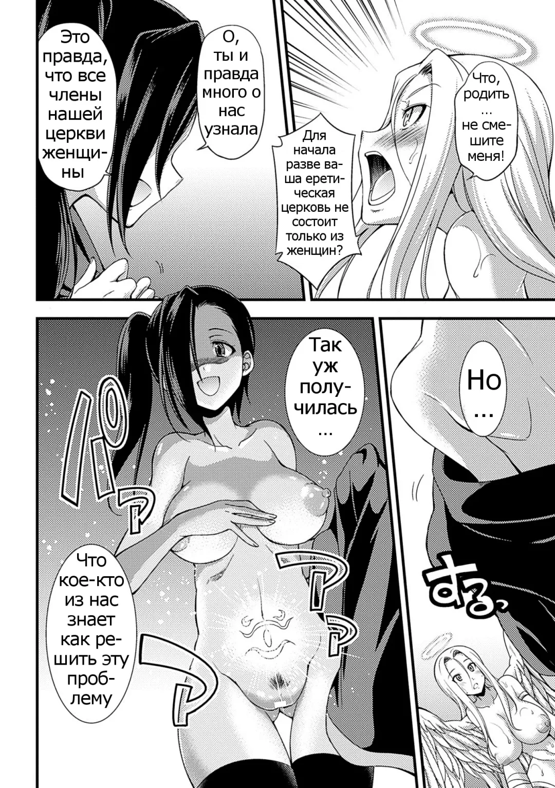 [Gekka Kaguya] Jakyou no Susume Fhentai.net - Page 14