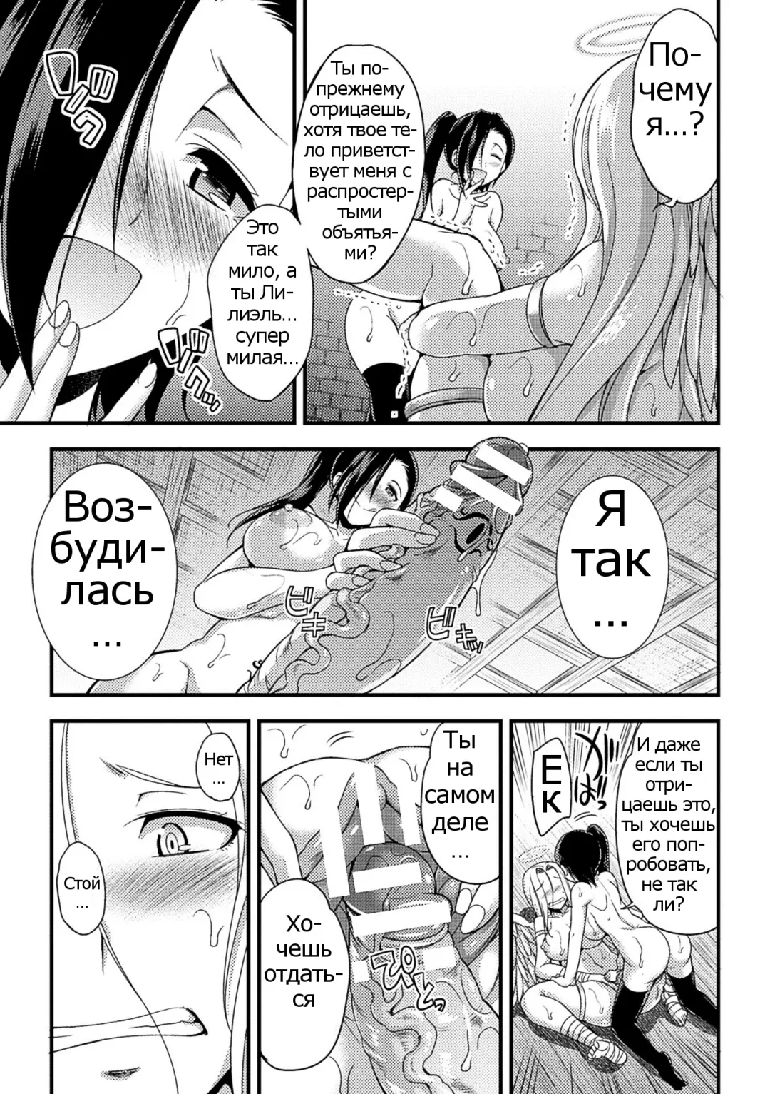 [Gekka Kaguya] Jakyou no Susume Fhentai.net - Page 21