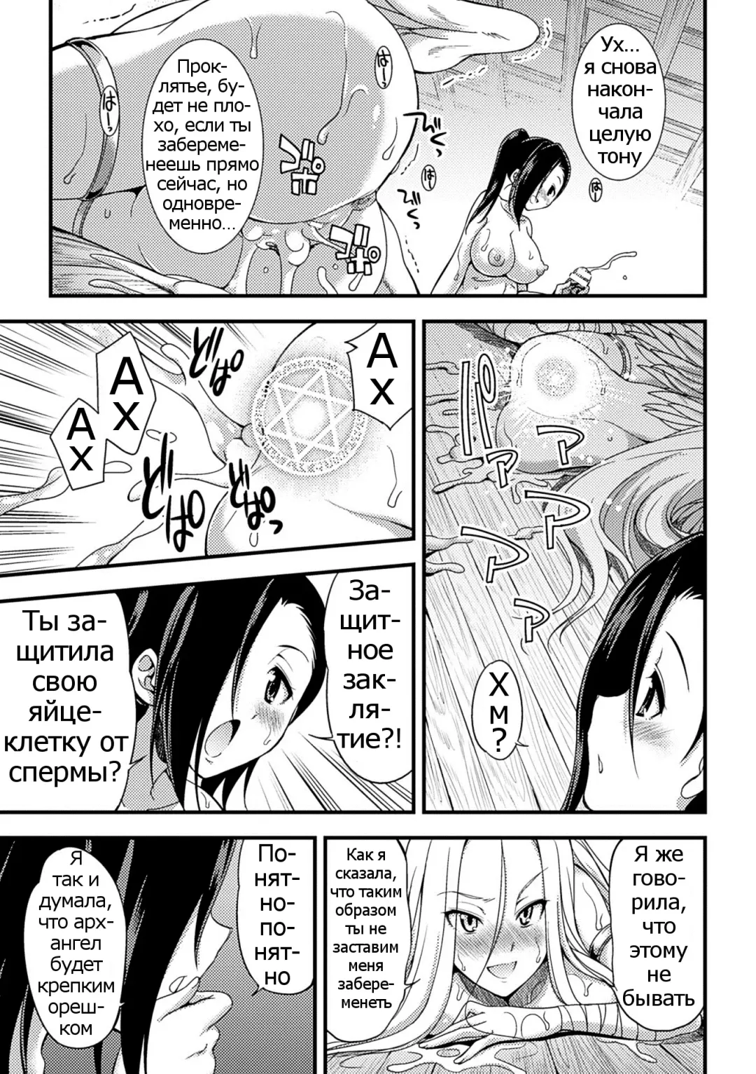 [Gekka Kaguya] Jakyou no Susume Fhentai.net - Page 25