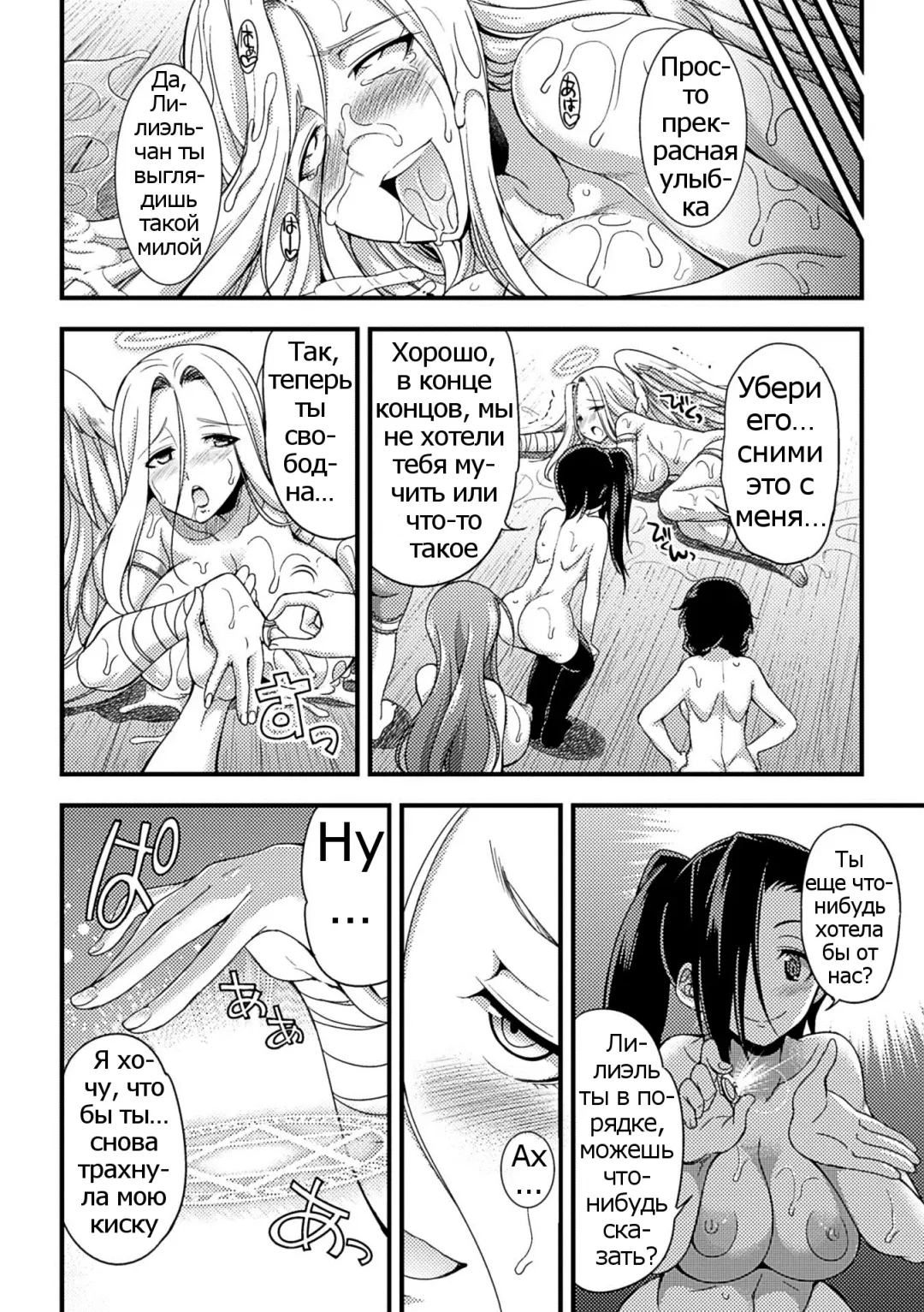 [Gekka Kaguya] Jakyou no Susume Fhentai.net - Page 34