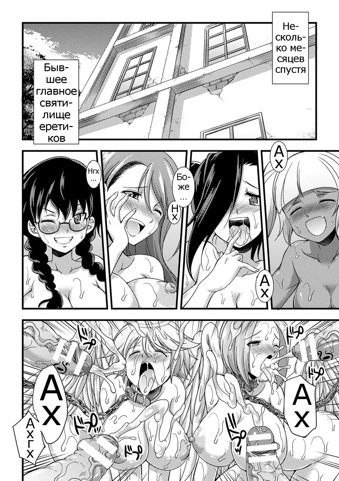 [Gekka Kaguya] Jakyou no Susume Fhentai.net - Page 38