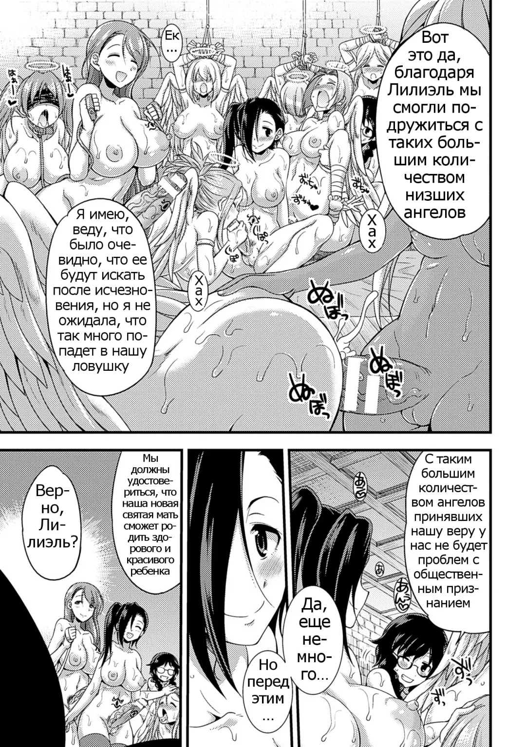 [Gekka Kaguya] Jakyou no Susume Fhentai.net - Page 39