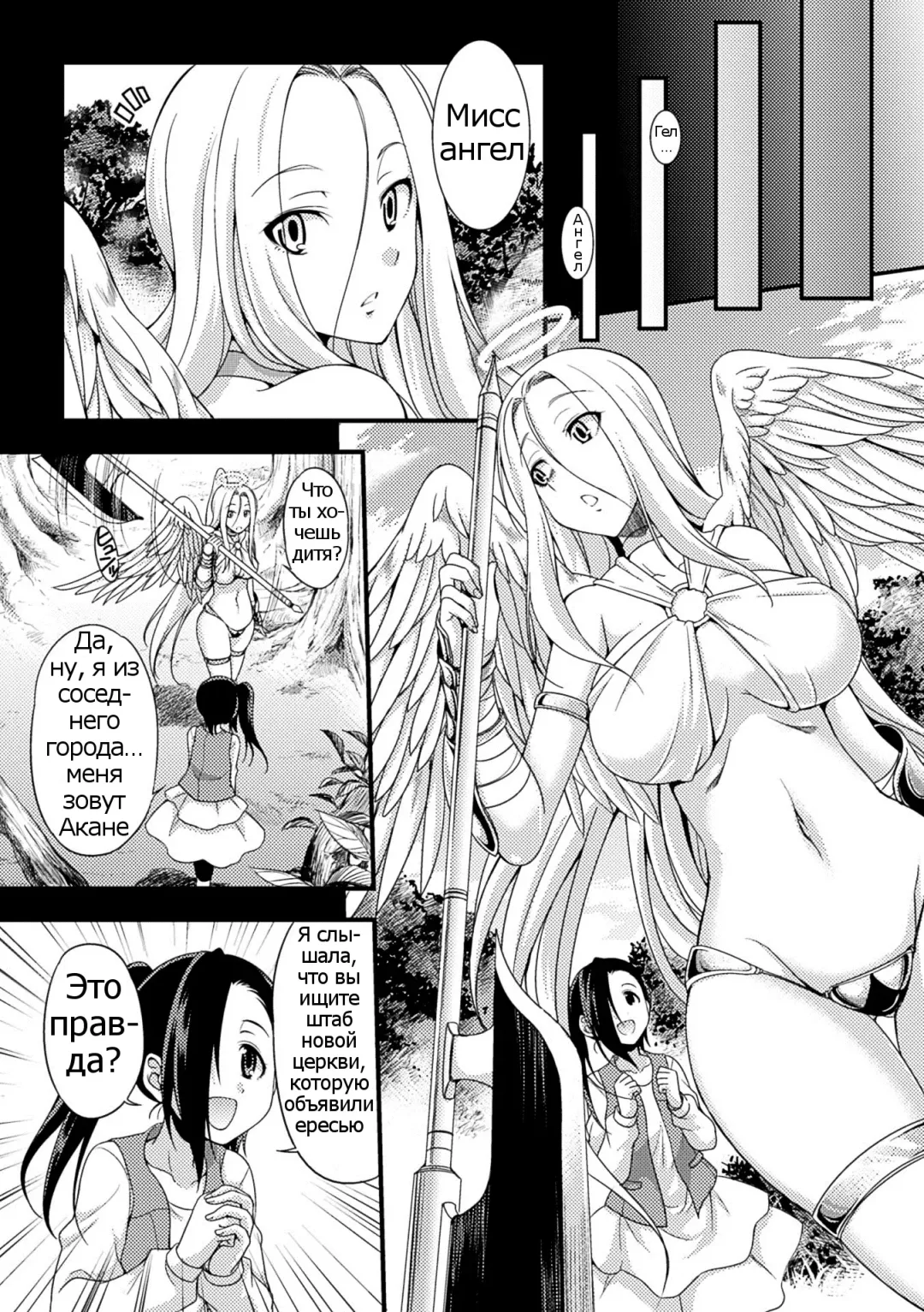 [Gekka Kaguya] Jakyou no Susume Fhentai.net - Page 5