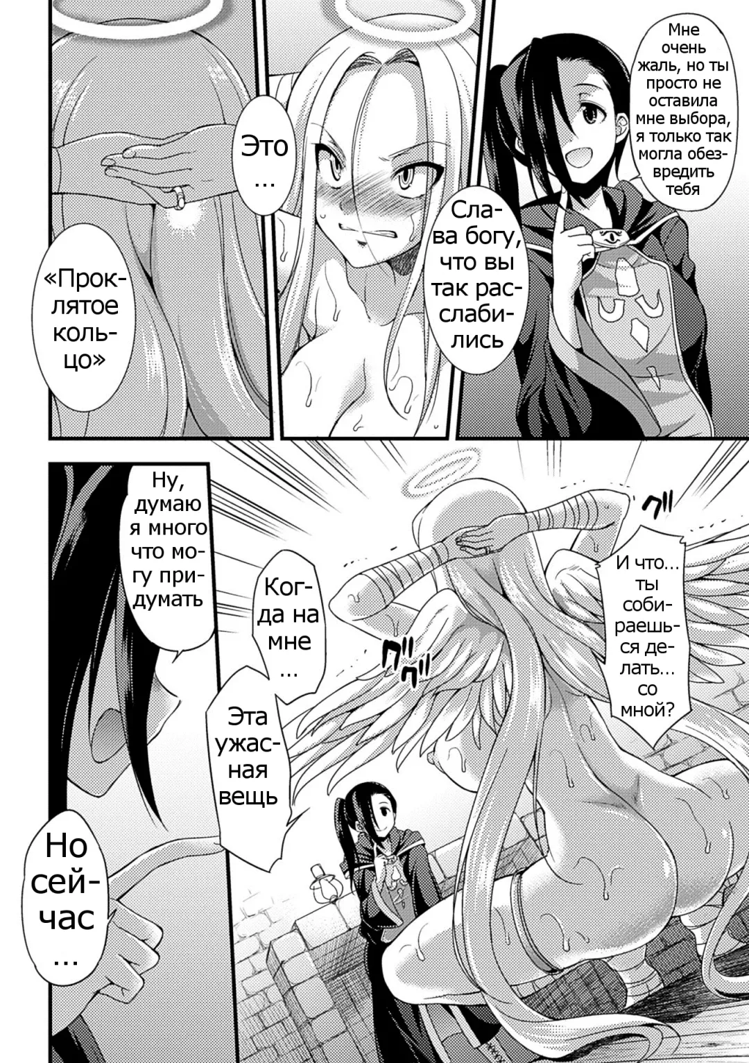 [Gekka Kaguya] Jakyou no Susume Fhentai.net - Page 8