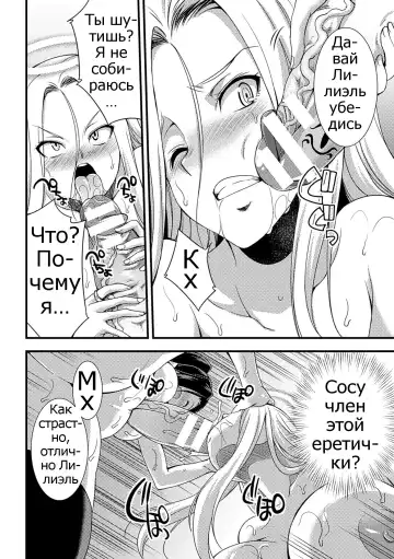 [Gekka Kaguya] Jakyou no Susume Fhentai.net - Page 16