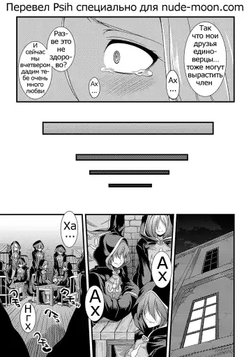 [Gekka Kaguya] Jakyou no Susume Fhentai.net - Page 27