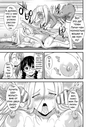 [Gekka Kaguya] Jakyou no Susume Fhentai.net - Page 31