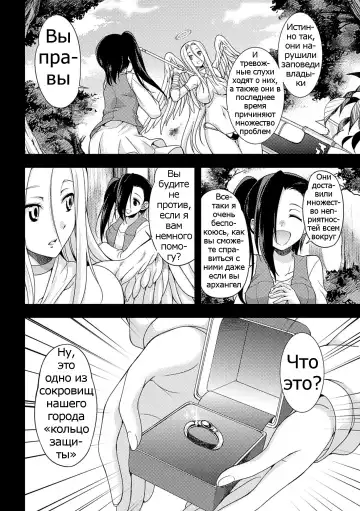 [Gekka Kaguya] Jakyou no Susume Fhentai.net - Page 6