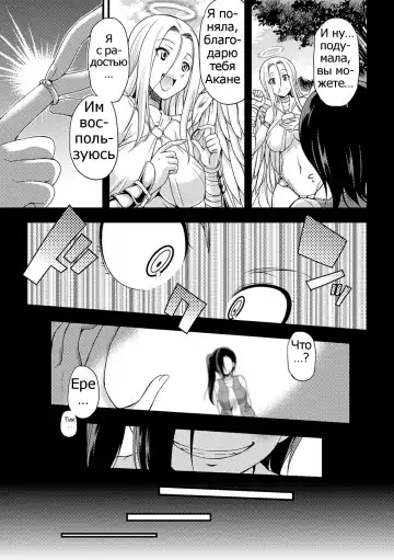 [Gekka Kaguya] Jakyou no Susume Fhentai.net - Page 7