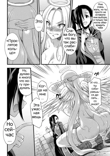 [Gekka Kaguya] Jakyou no Susume Fhentai.net - Page 8