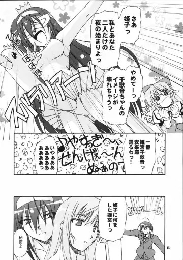 [Musasiya Chogenbo] Kaminaki Tsukiyo no Gensoukyoku Fhentai - Page 5