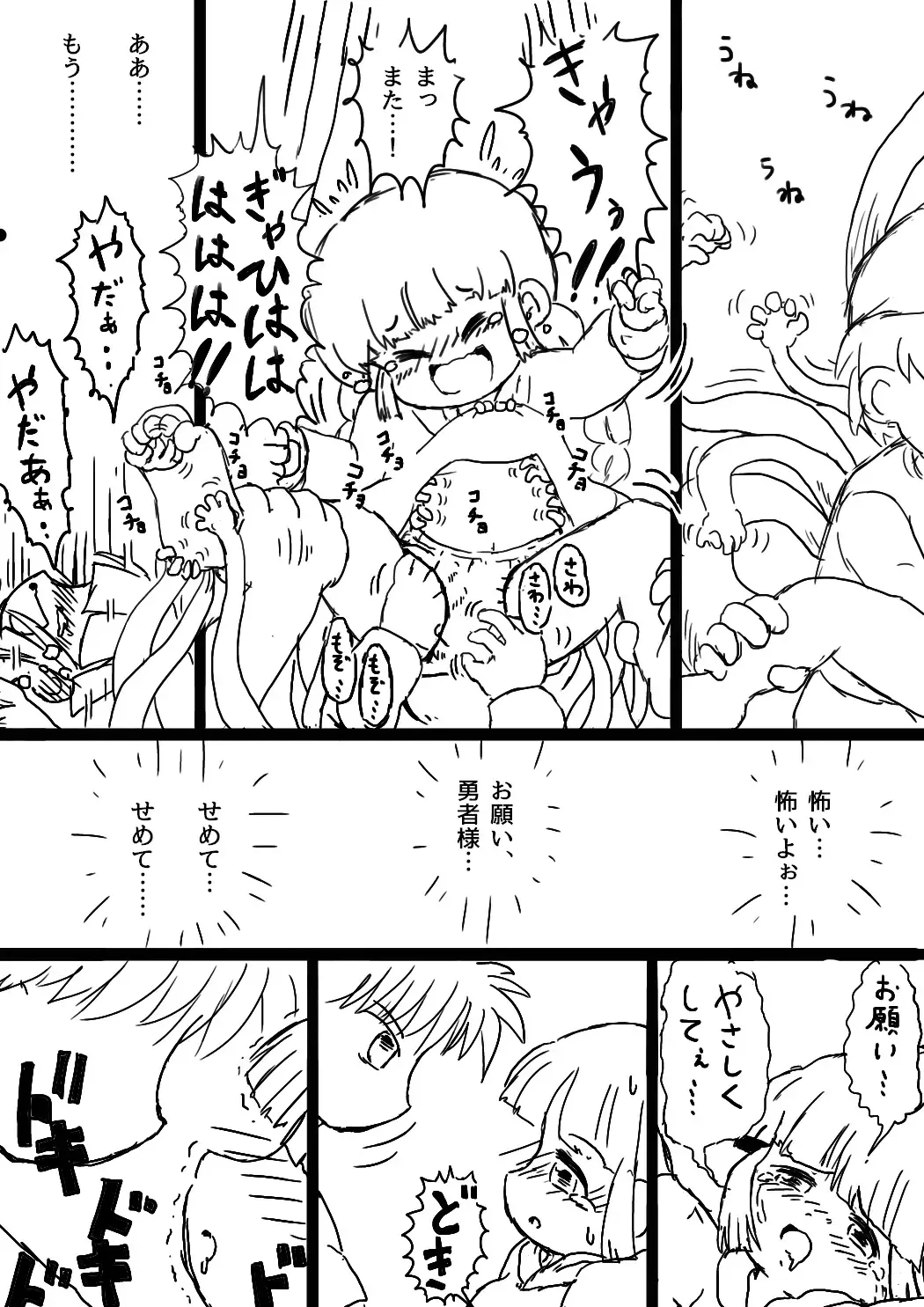 ククリとくすぐったい魔法陣 Fhentai - Page 16