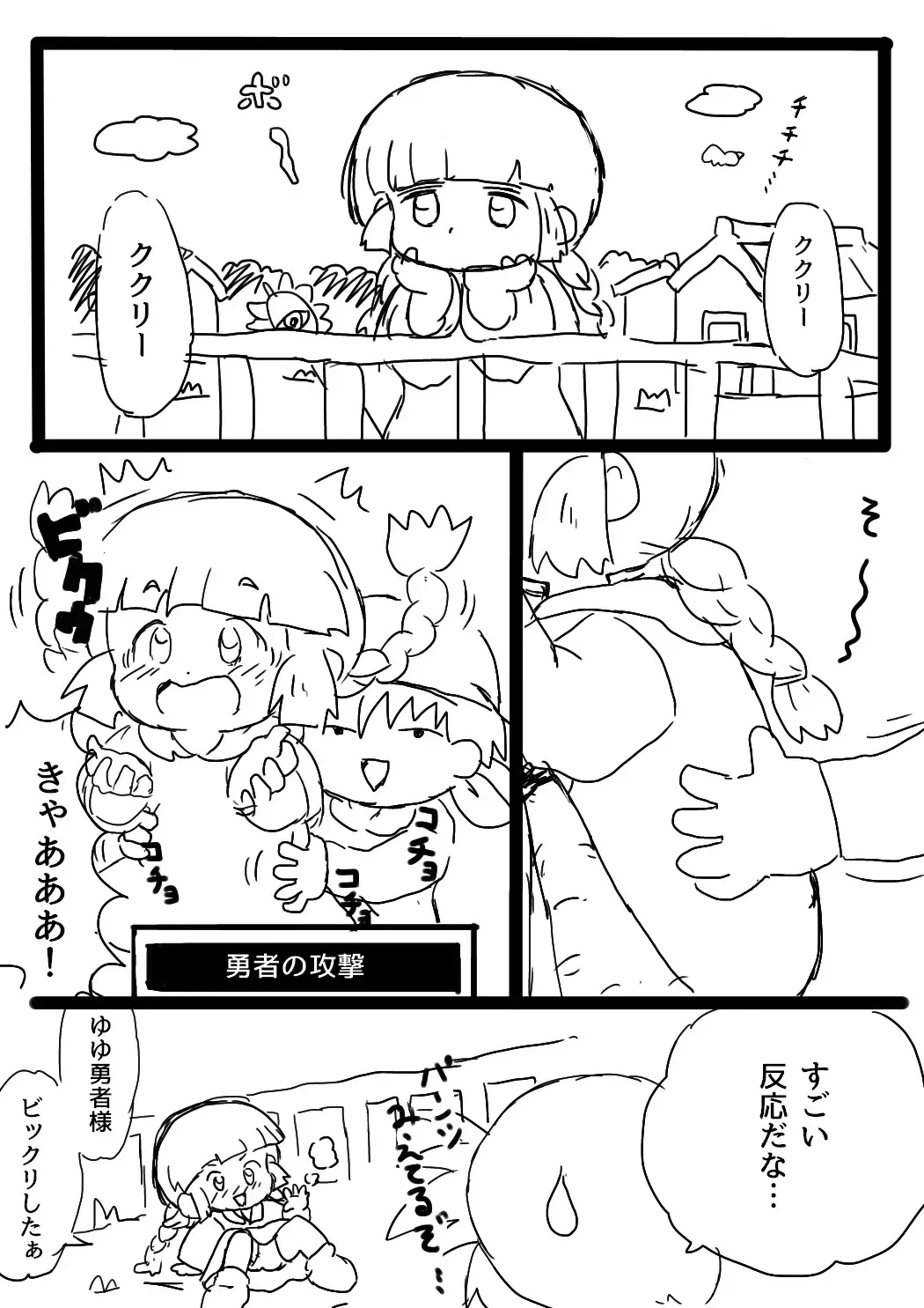 ククリとくすぐったい魔法陣 Fhentai - Page 2